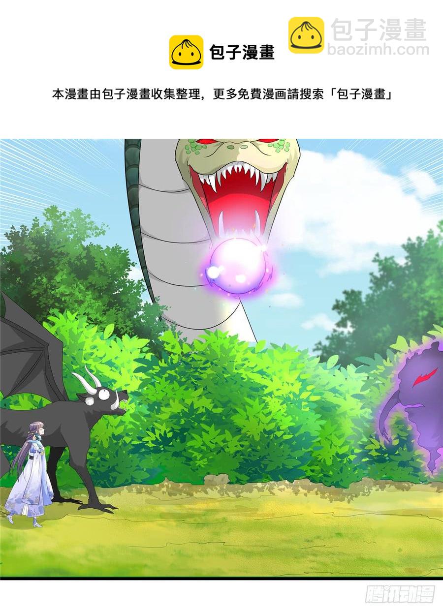 第99话 妖兽开会吗(1/2)-第102话
