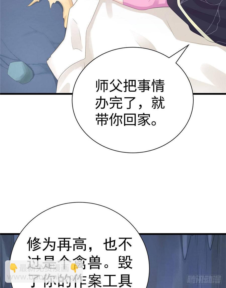 第103话 他负了你(1/2)-第106话