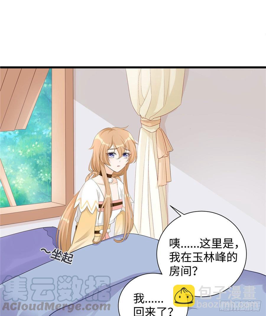 第103话 他负了你(1/2)-第106话