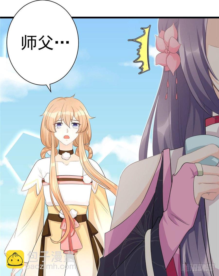 第103话 他负了你(1/2)-第106话