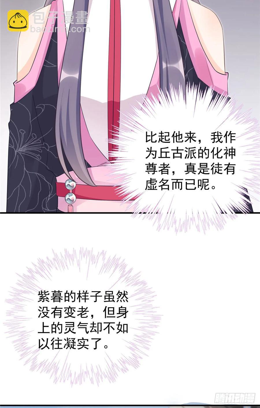 第105话 蓝翔派新掌门？！-第108话