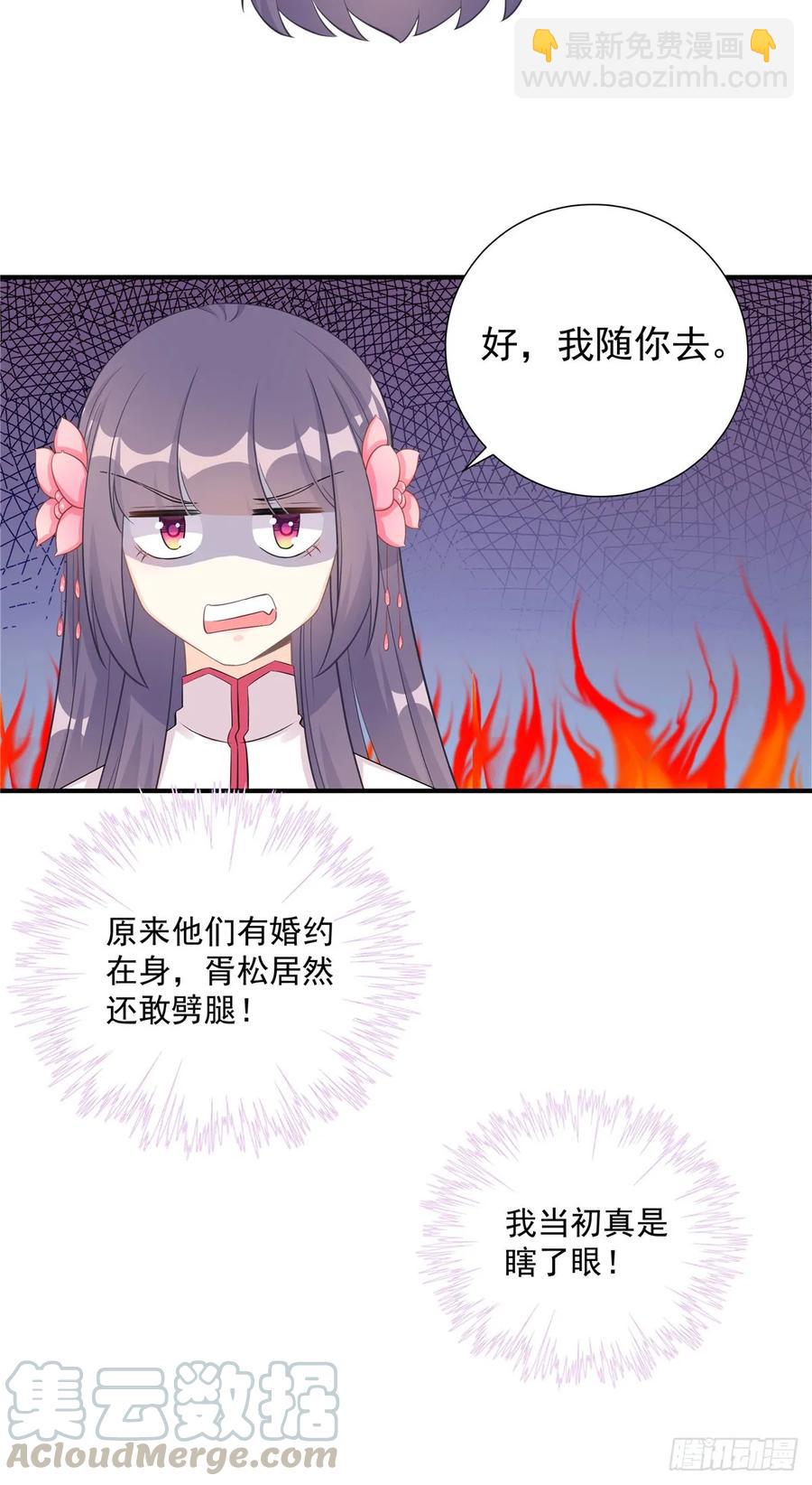 第105话 蓝翔派新掌门？！-第108话