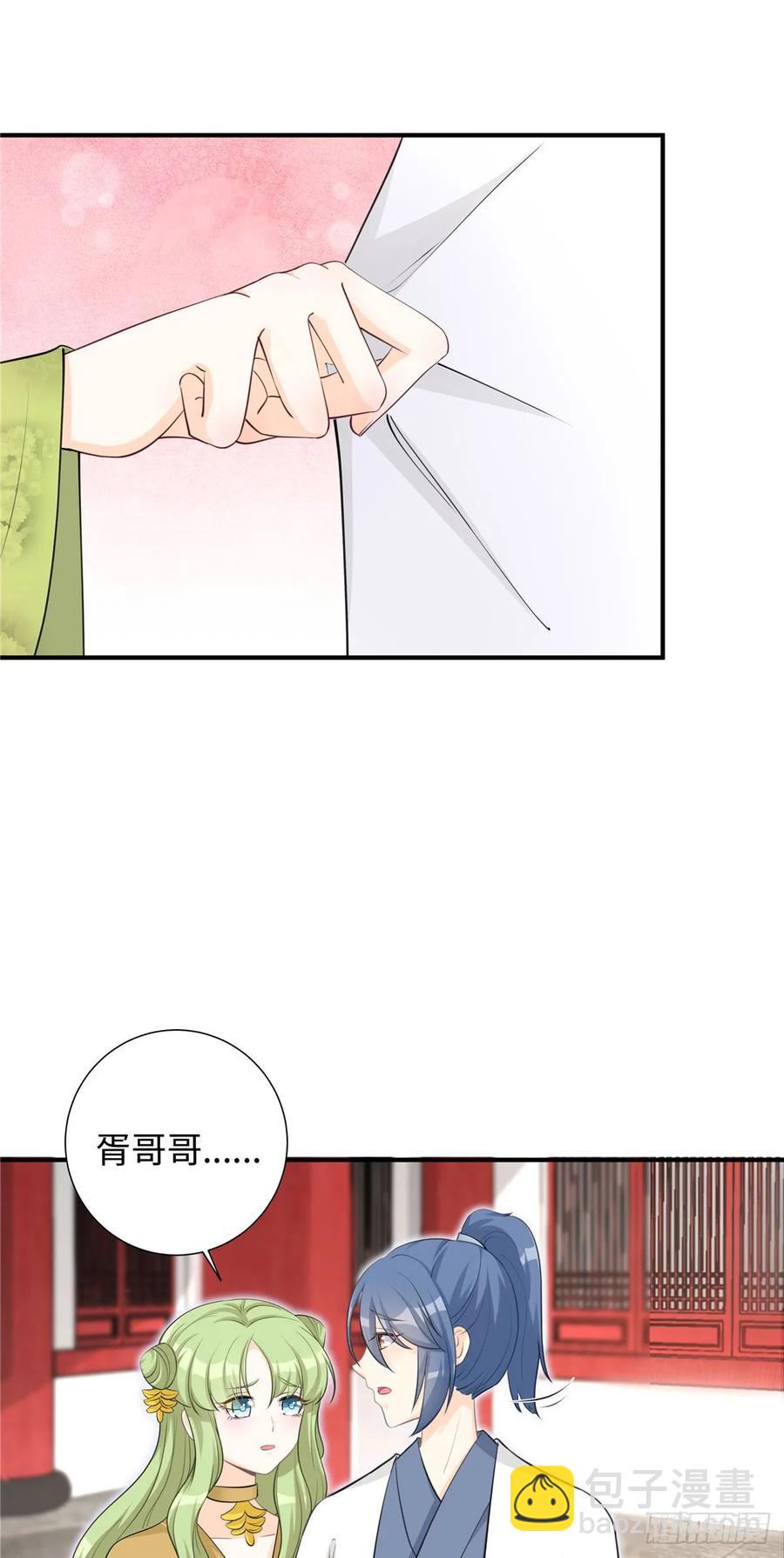 第105话 蓝翔派新掌门？！-第108话