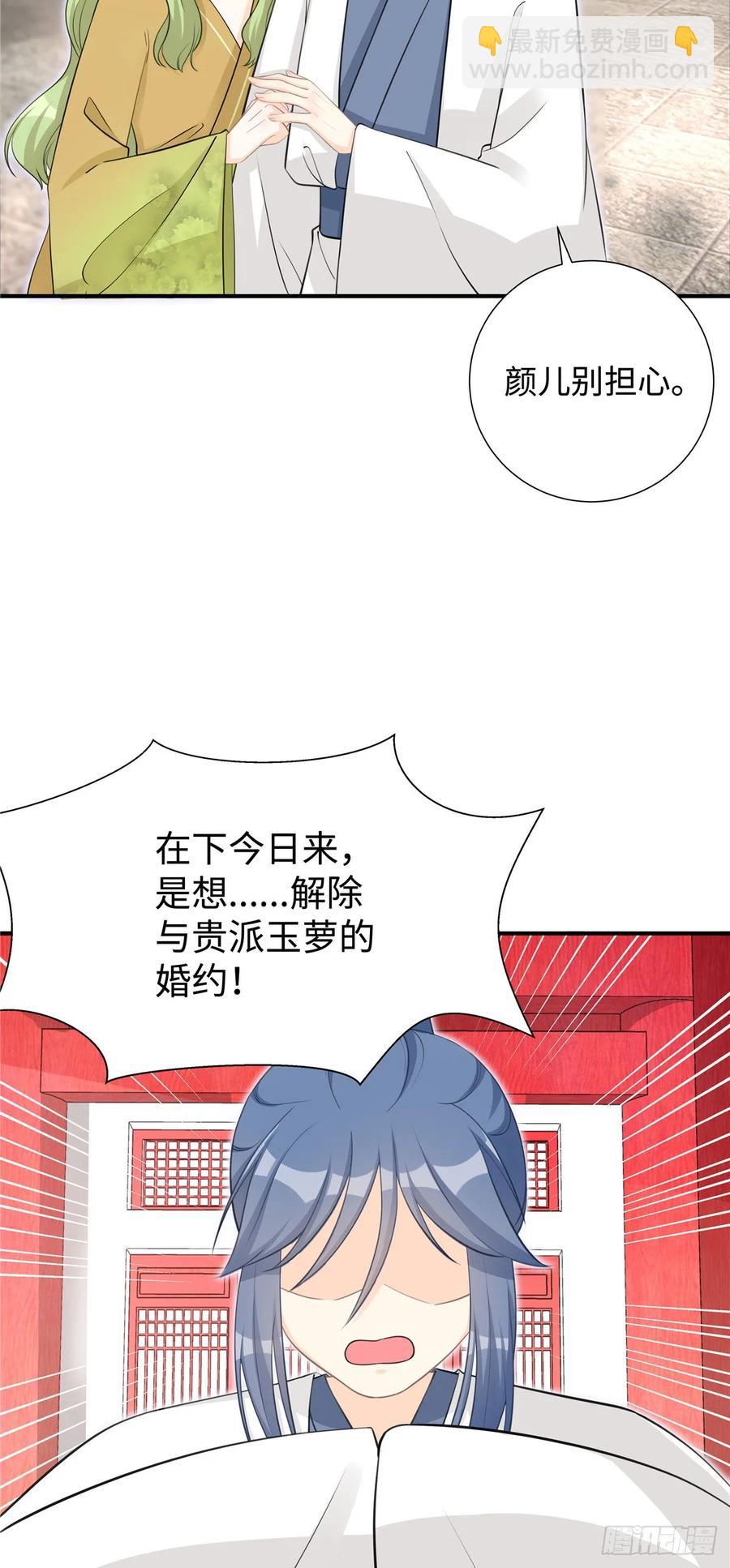 第105话 蓝翔派新掌门？！-第108话
