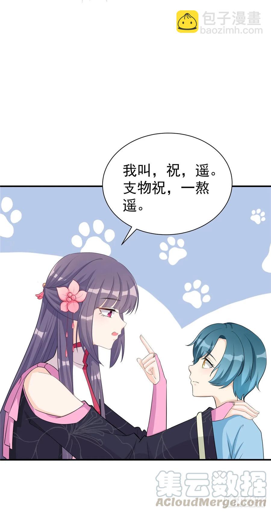 第105话 蓝翔派新掌门？！-第108话