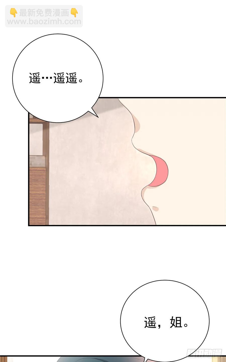第105话 蓝翔派新掌门？！-第108话