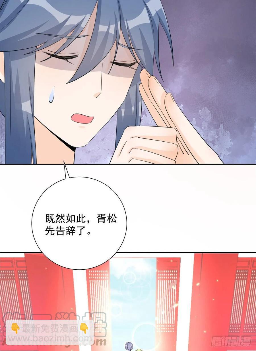第107话 所谓真爱-第110话
