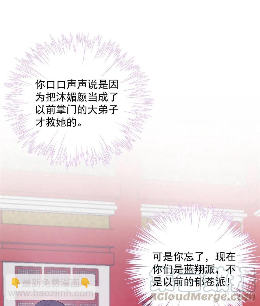 第107话 所谓真爱-第110话