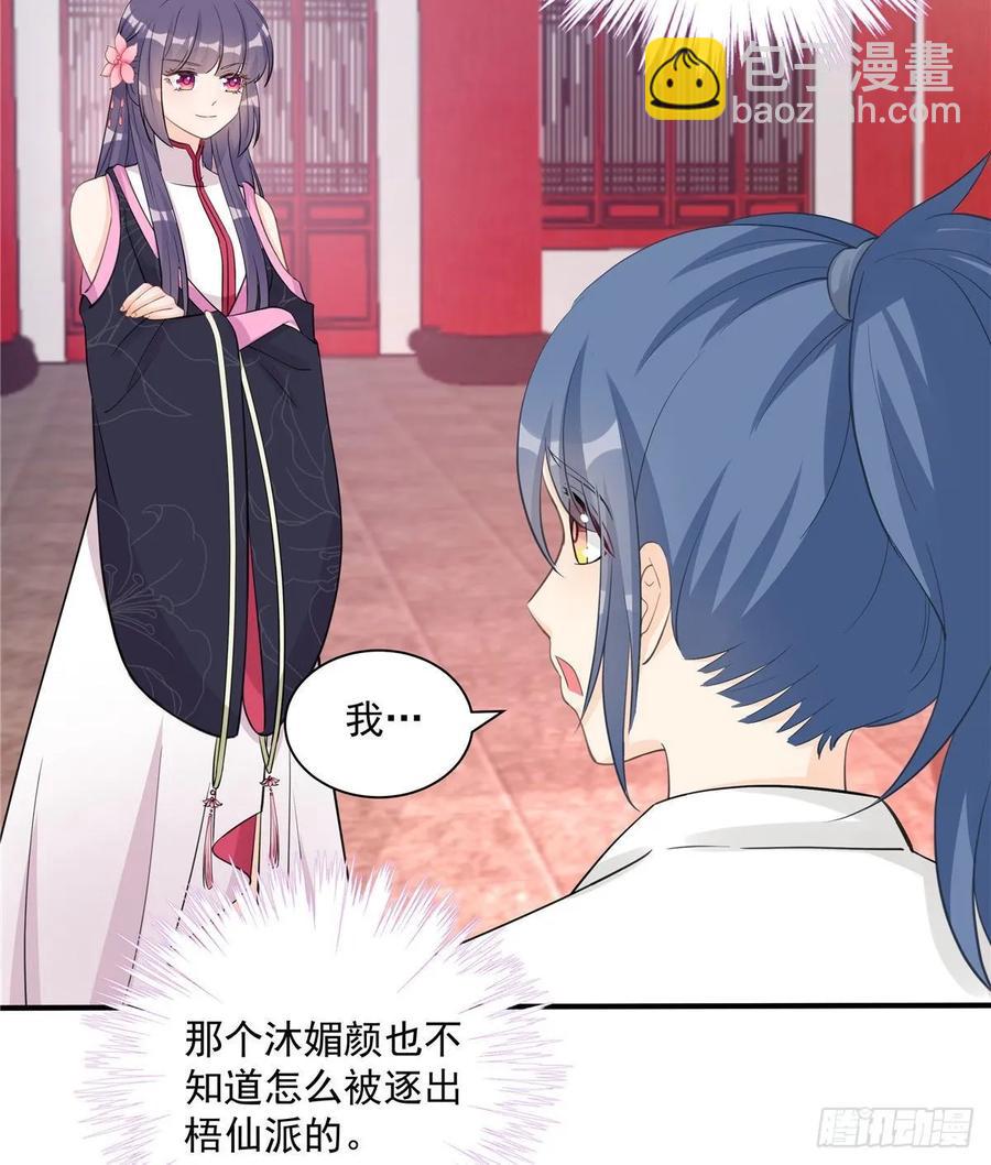 第107话 所谓真爱-第110话