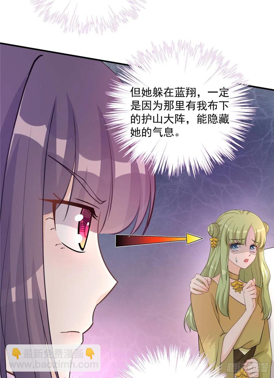 第107话 所谓真爱-第110话