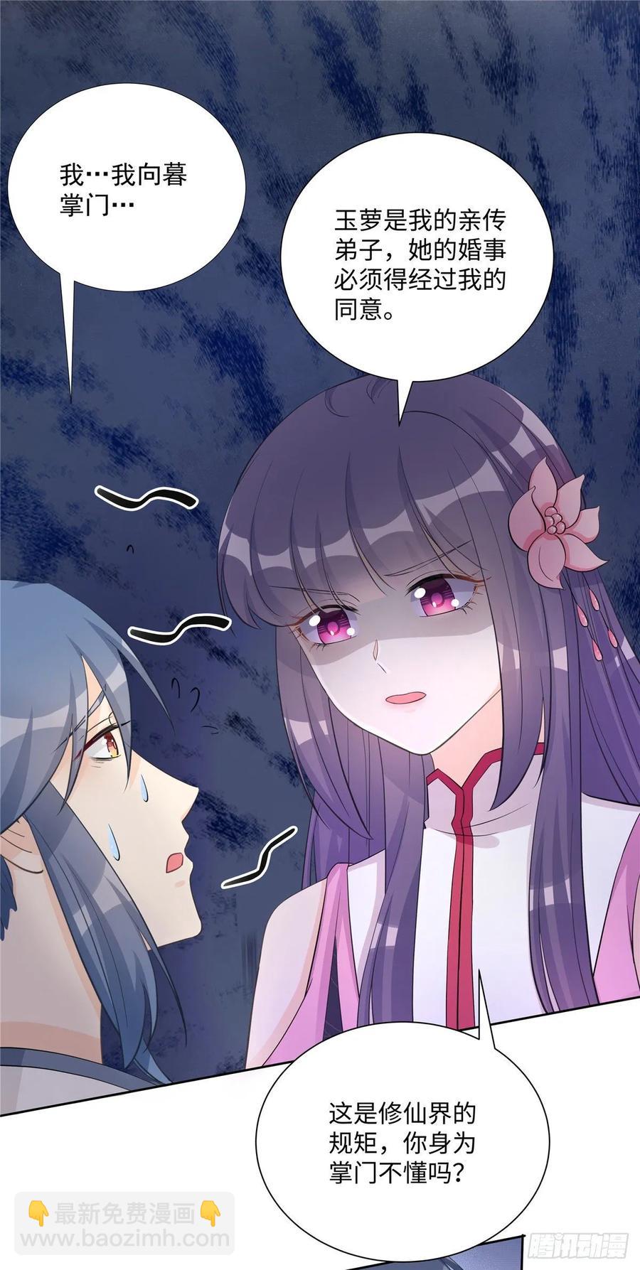 第107话 所谓真爱-第110话