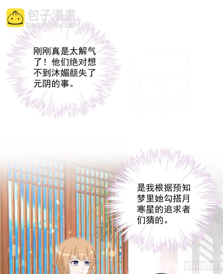 第107话 所谓真爱-第110话
