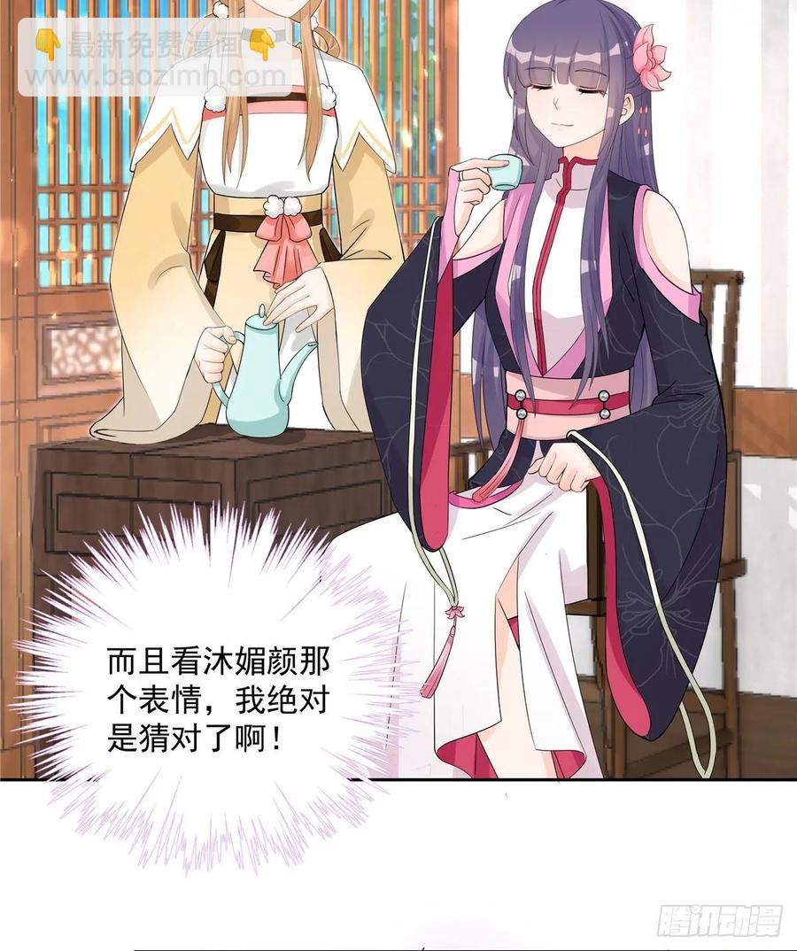 第107话 所谓真爱-第110话