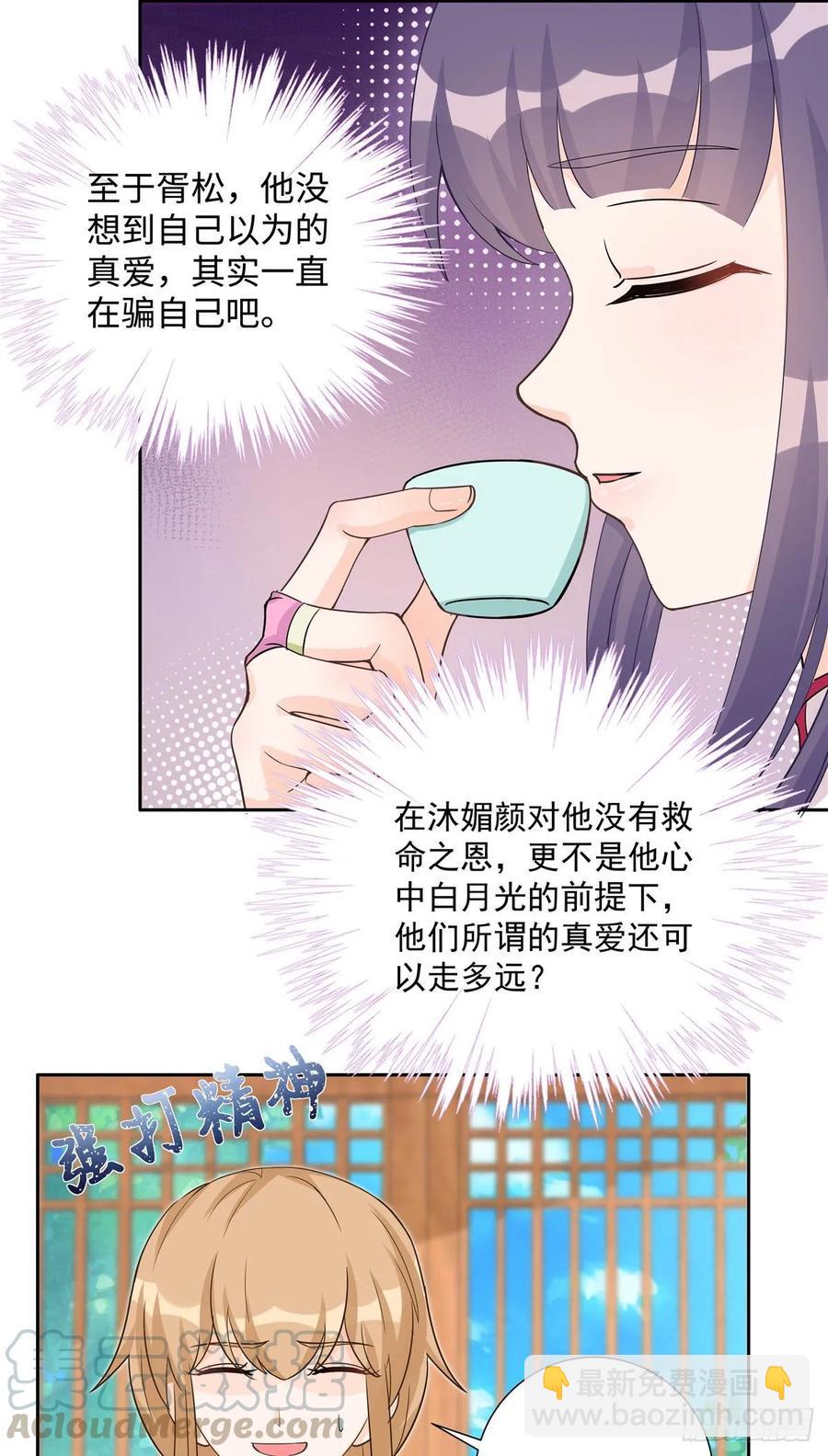 第107话 所谓真爱-第110话