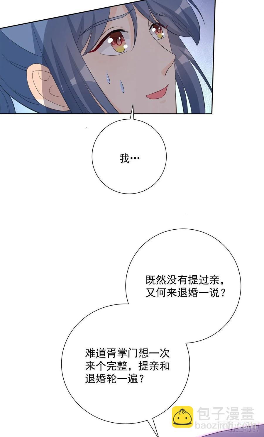 第107话 所谓真爱-第110话