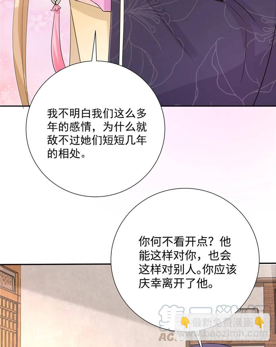 第107话 所谓真爱-第110话