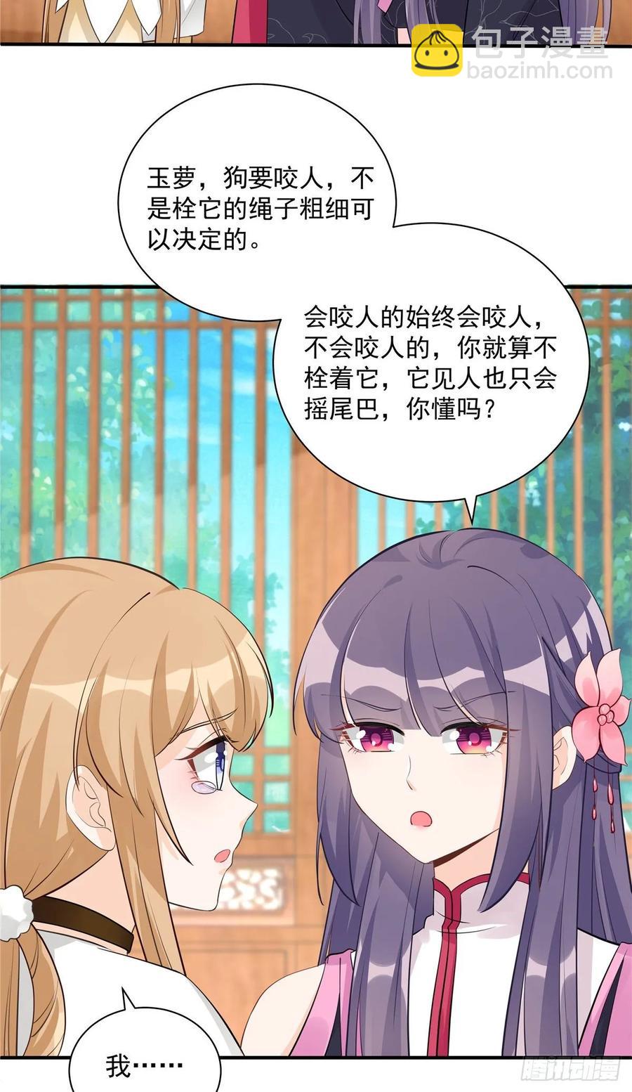 第107话 所谓真爱-第110话