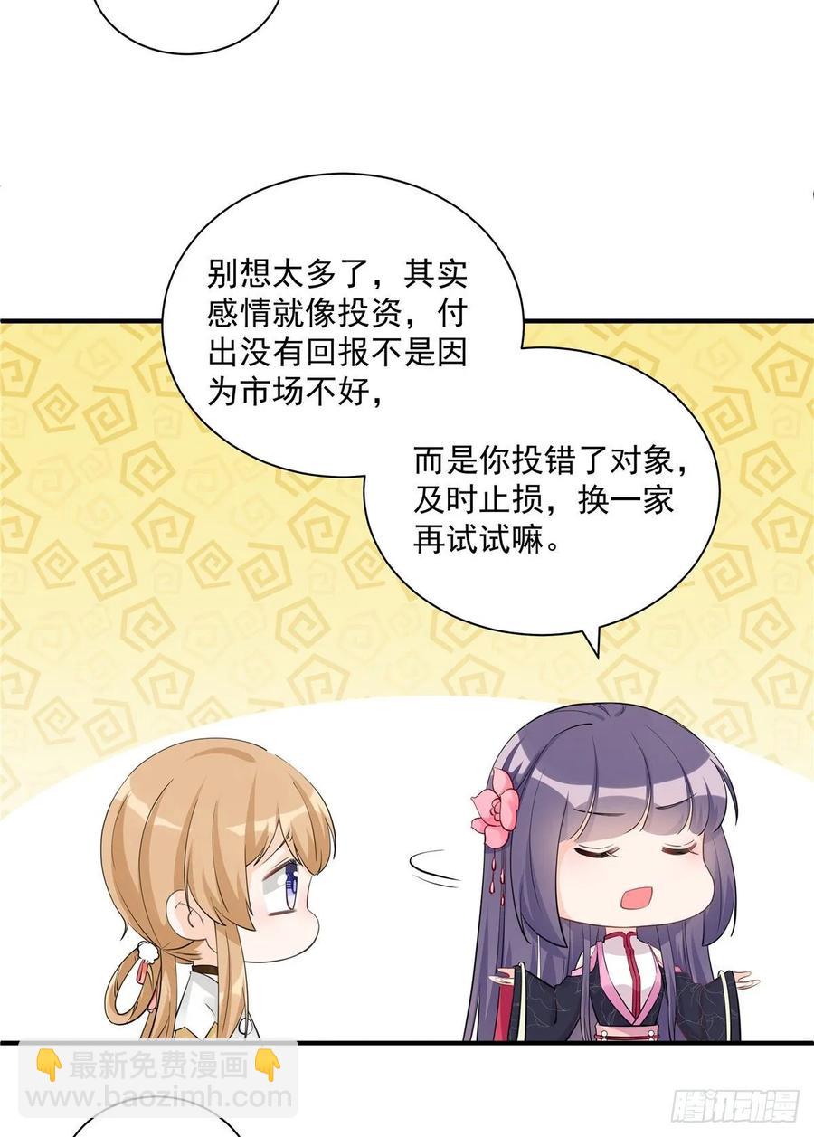 第107话 所谓真爱-第110话
