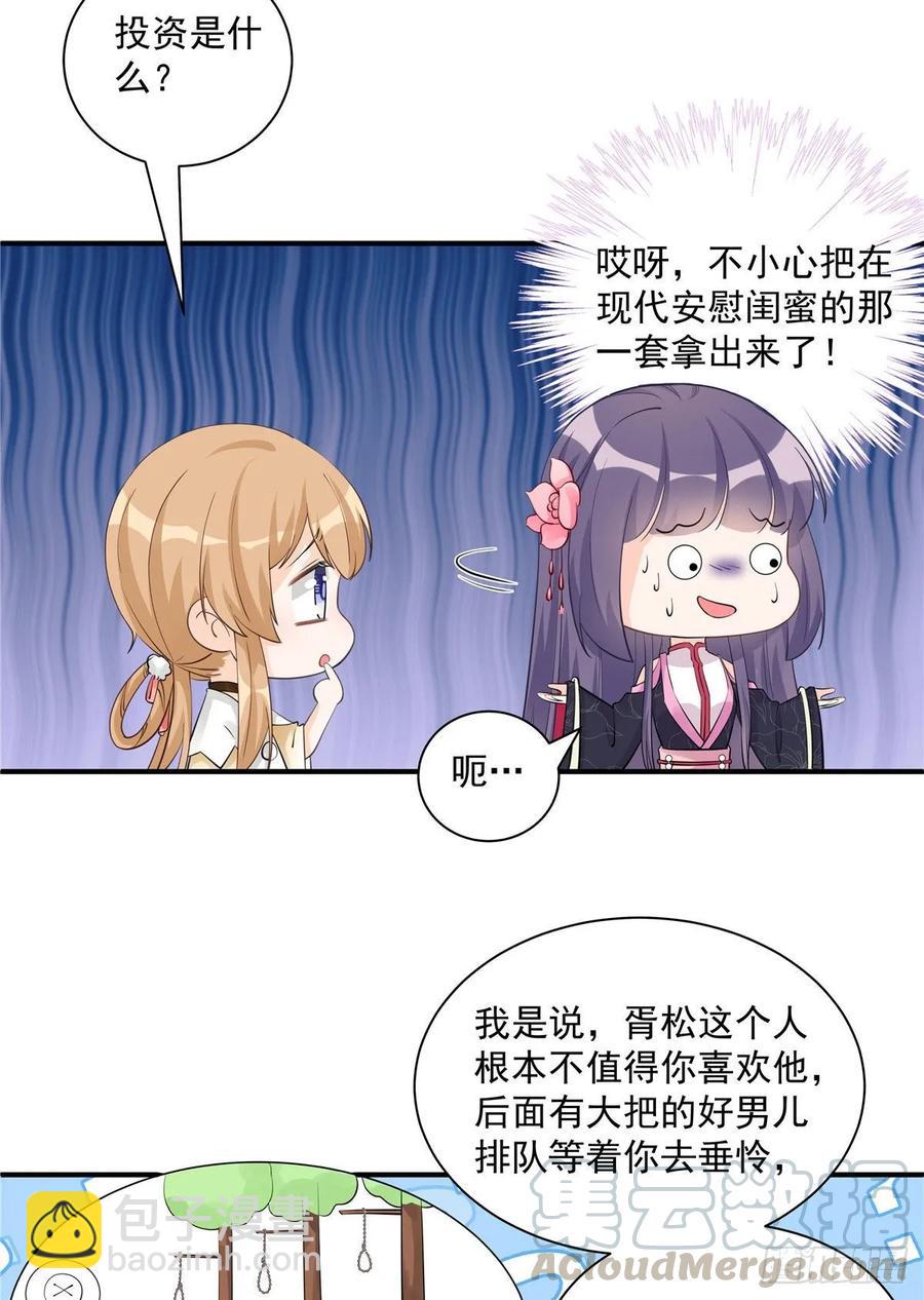 第107话 所谓真爱-第110话