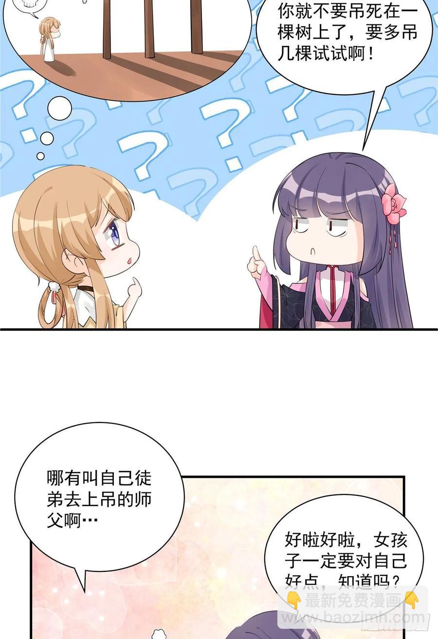 第107话 所谓真爱-第110话