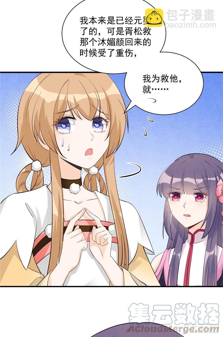 第107话 所谓真爱-第110话
