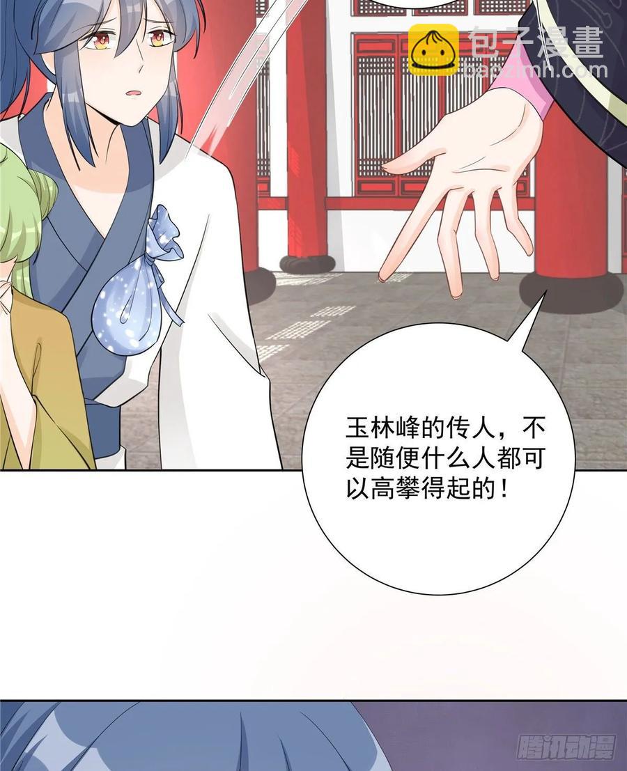 第107话 所谓真爱-第110话