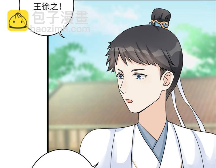 第12话 从天而降的死胖子(1/2)-第12话