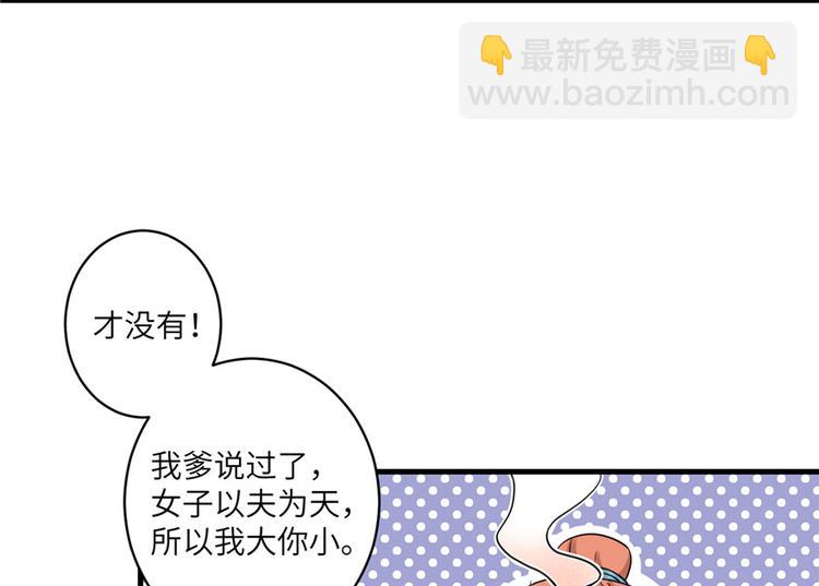 第12话 从天而降的死胖子(1/2)-第12话