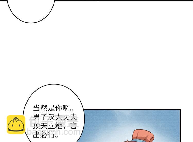 第12话 从天而降的死胖子(1/2)-第12话