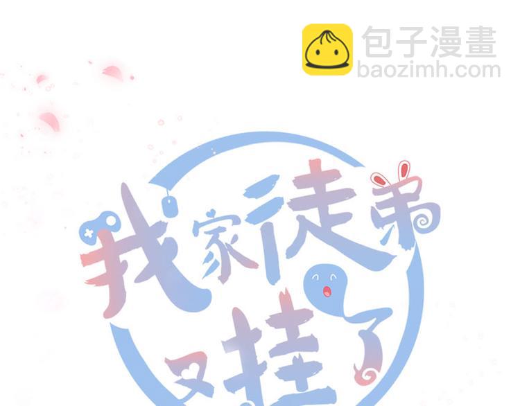 第12话 从天而降的死胖子(1/2)-第12话