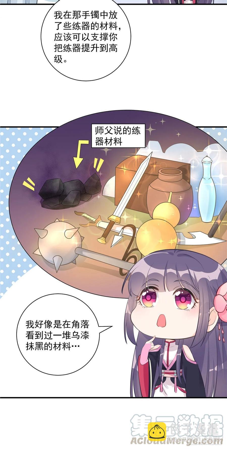 第109话 来自师傅的惊喜-第112话
