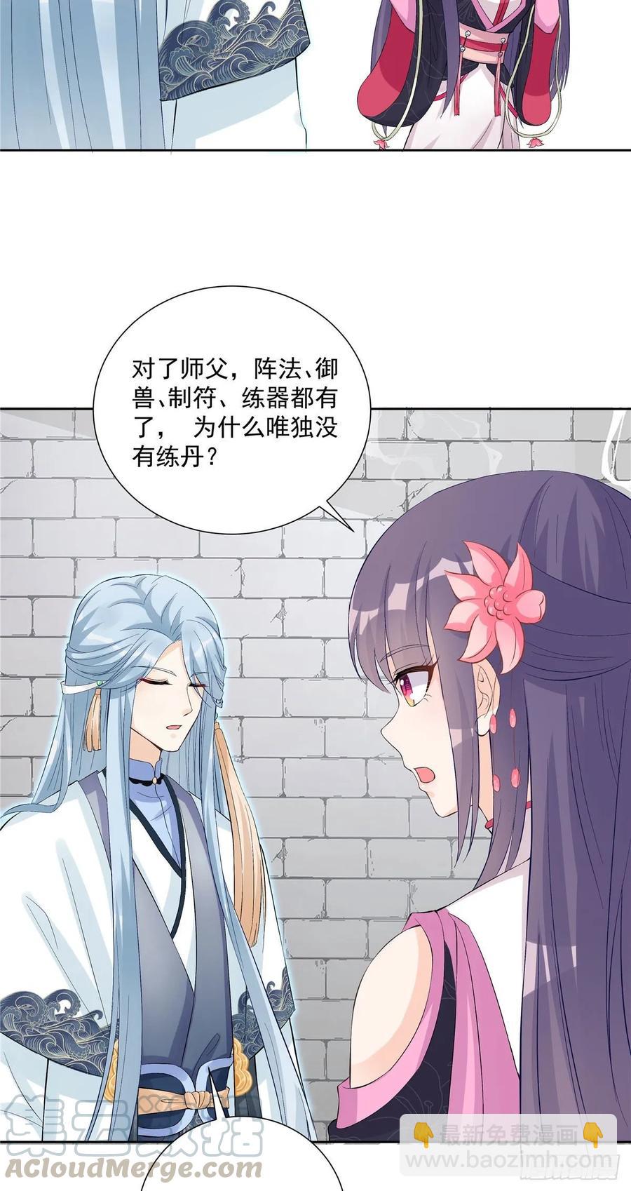 第109话 来自师傅的惊喜-第112话