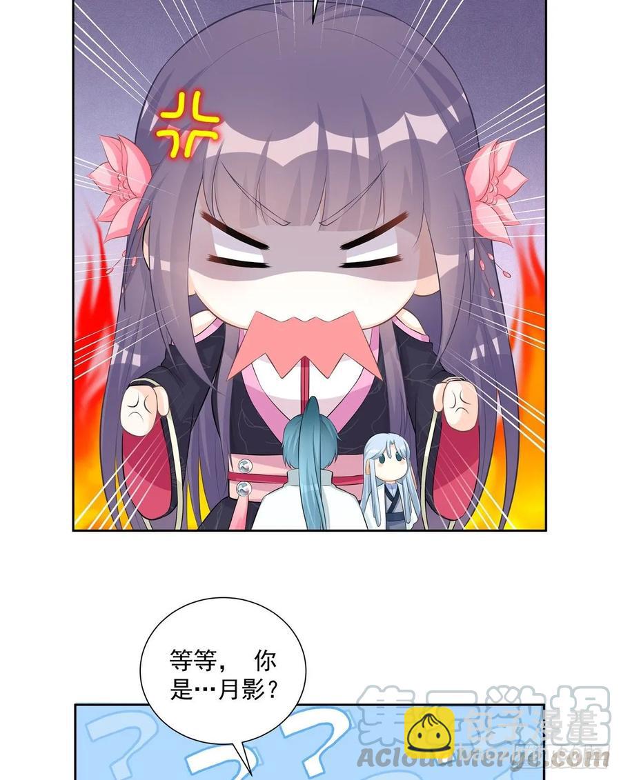 第111话 居然被人调戏了-第114话