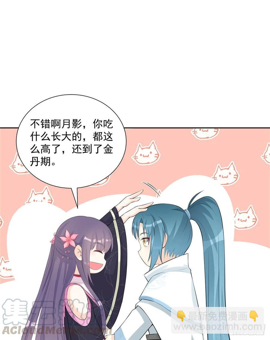 第111话 居然被人调戏了-第114话