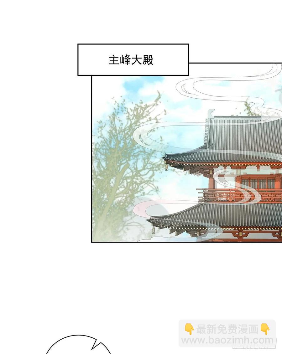 第111话 居然被人调戏了-第114话