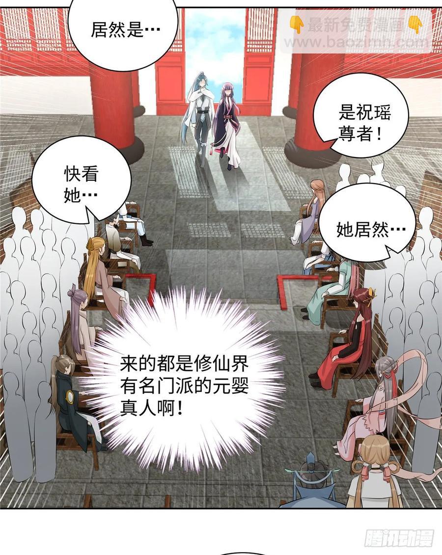 第111话 居然被人调戏了-第114话