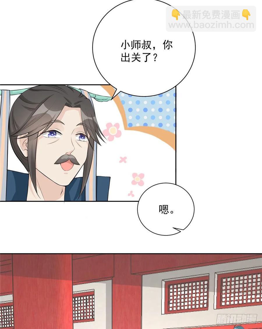 第111话 居然被人调戏了-第114话