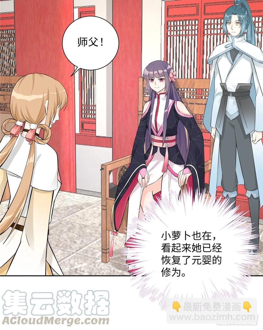 第111话 居然被人调戏了-第114话