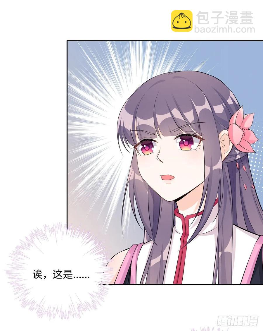 第111话 居然被人调戏了-第114话