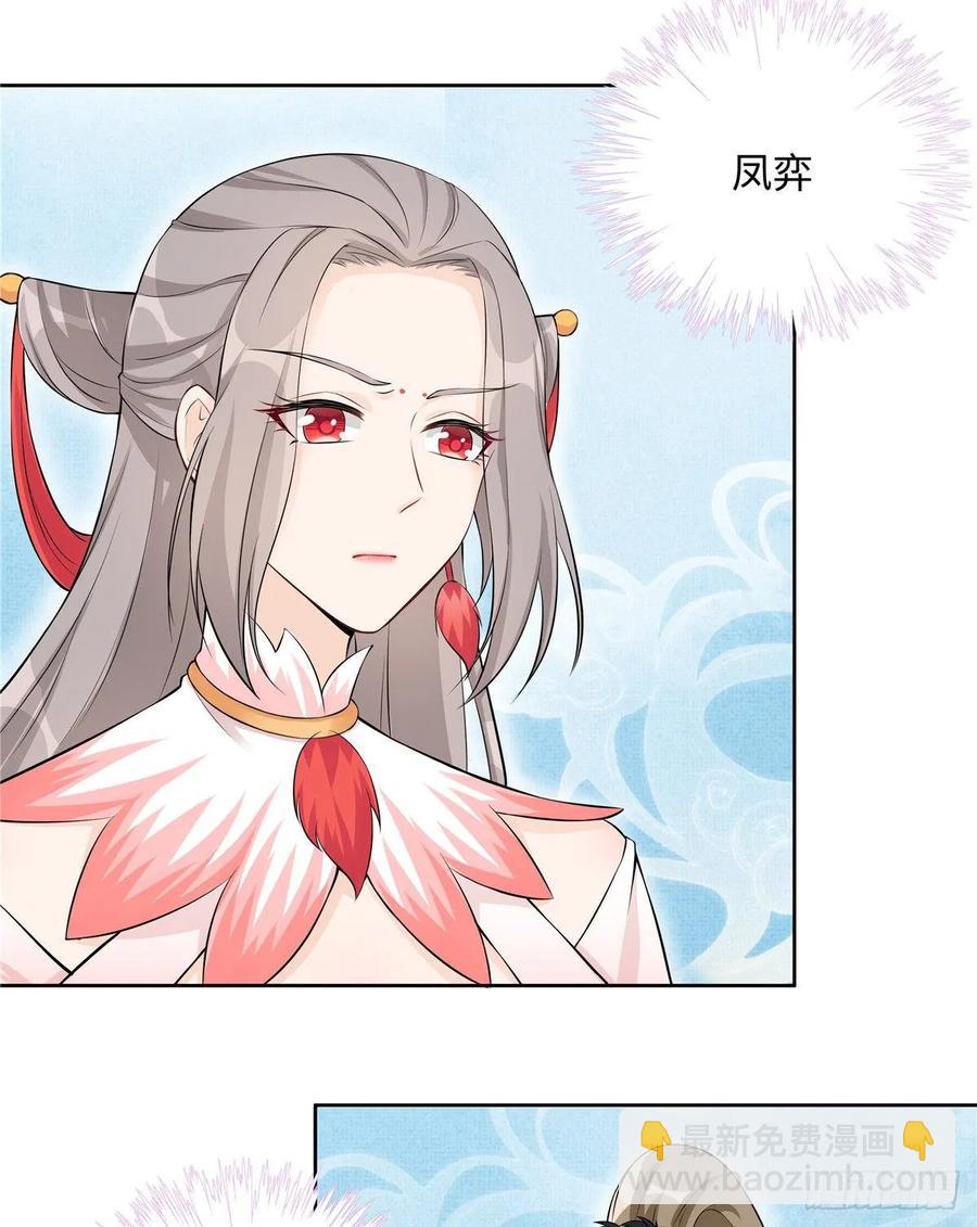 第111话 居然被人调戏了-第114话