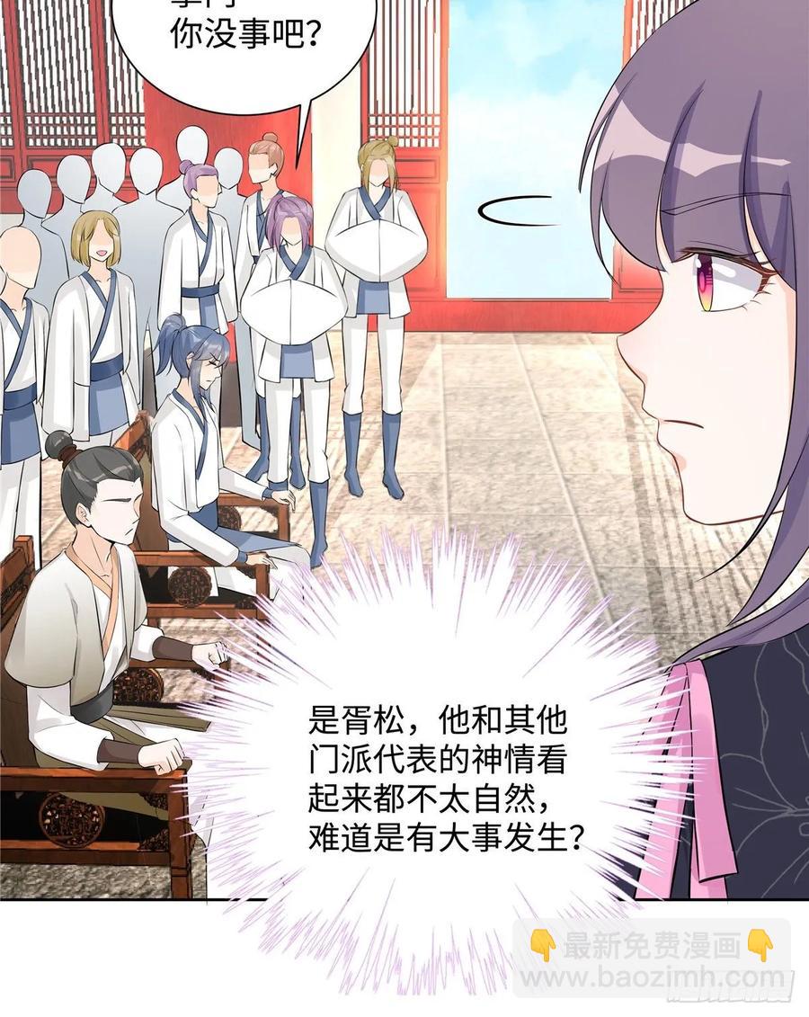 第111话 居然被人调戏了-第114话