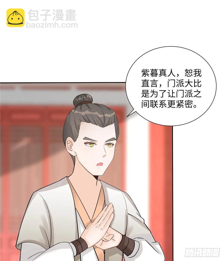 第111话 居然被人调戏了-第114话