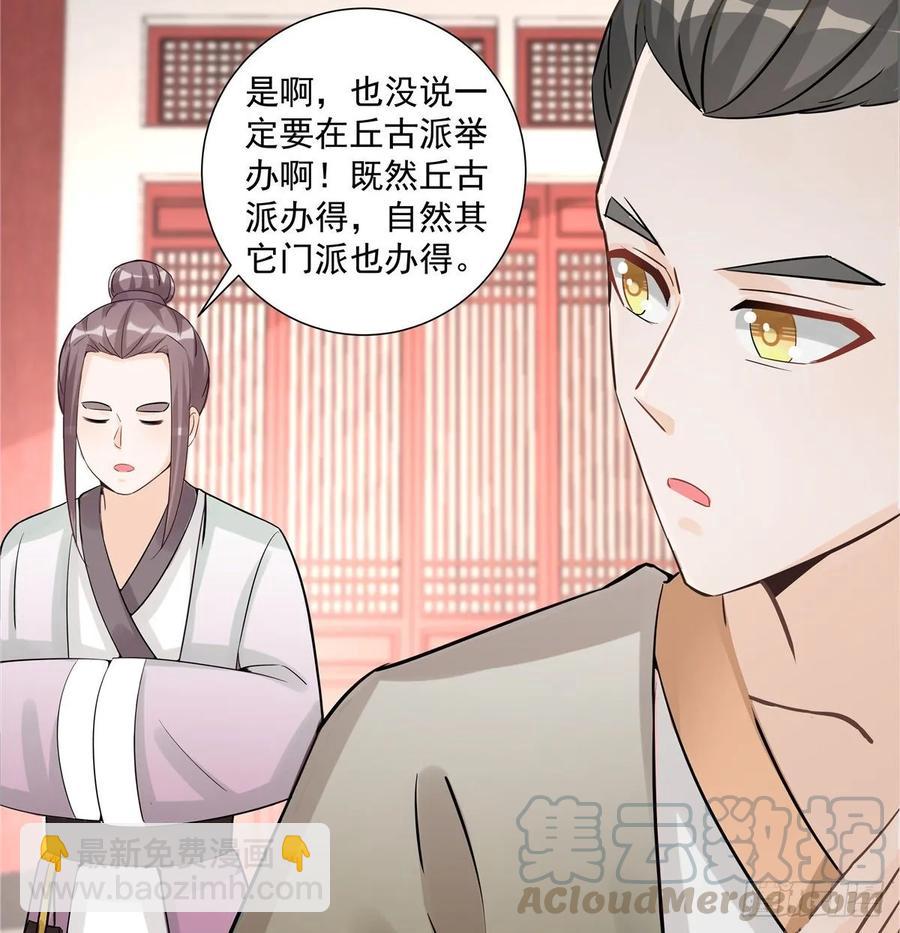 第111话 居然被人调戏了-第114话