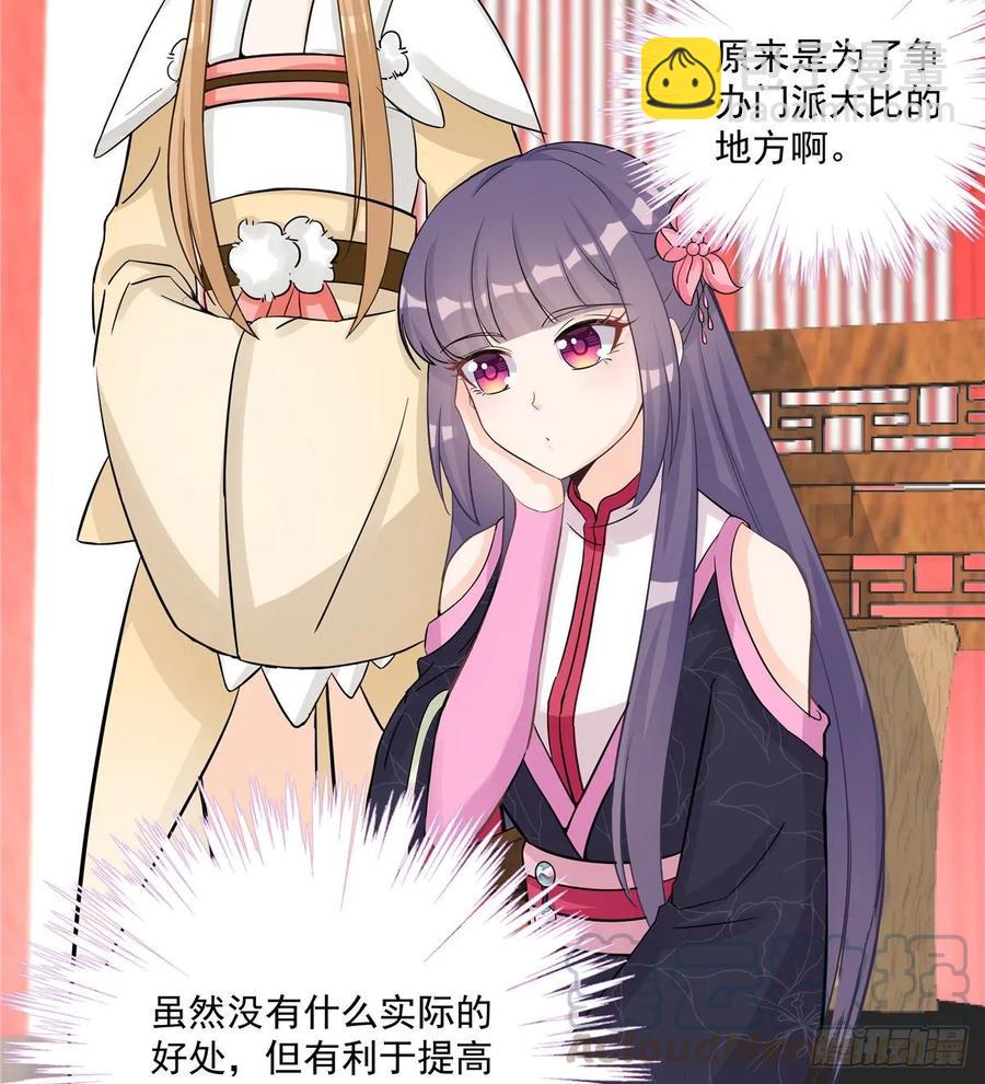 第111话 居然被人调戏了-第114话