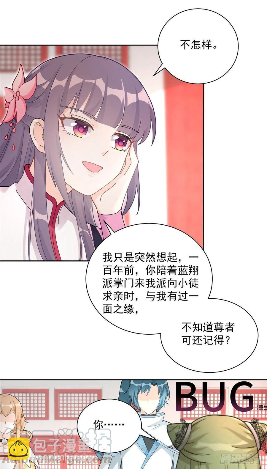 第113话 鱼上钩了-第118话