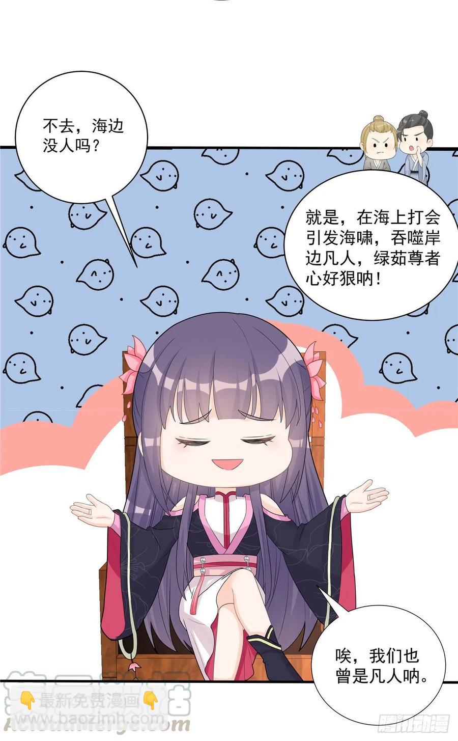 第113话 鱼上钩了-第118话