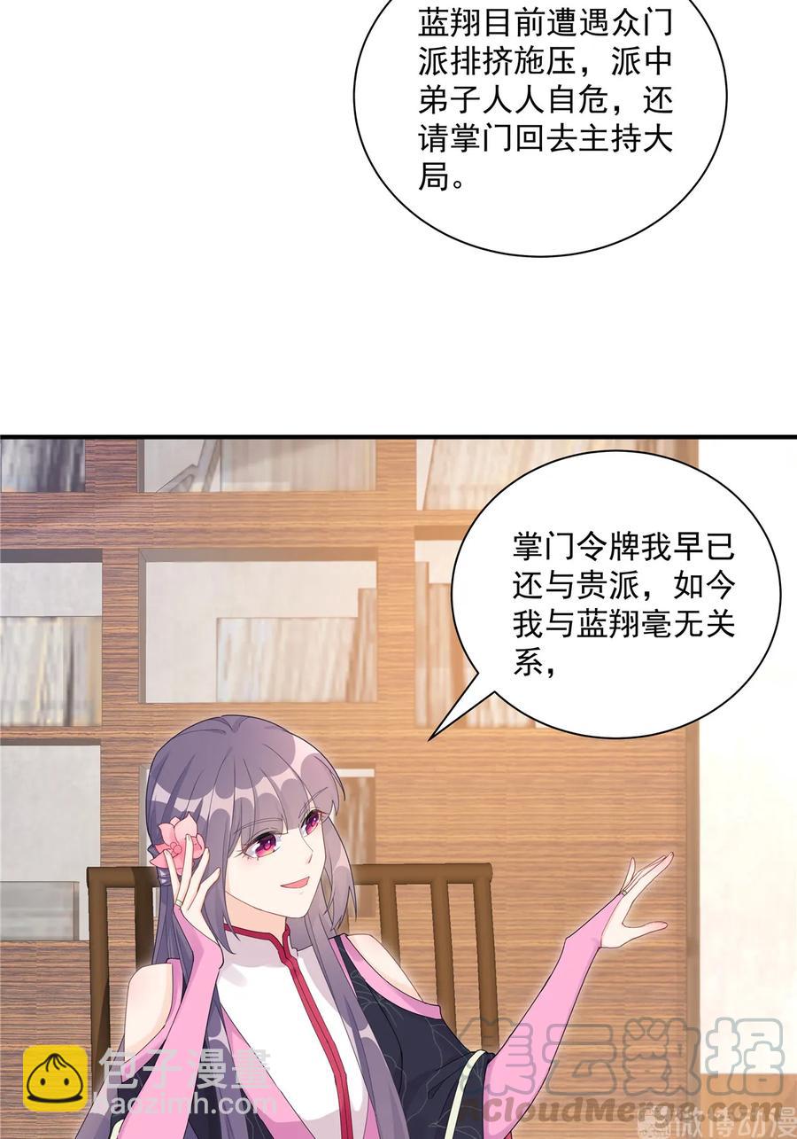 第115话 最锋利的武器(1/2)-第120话
