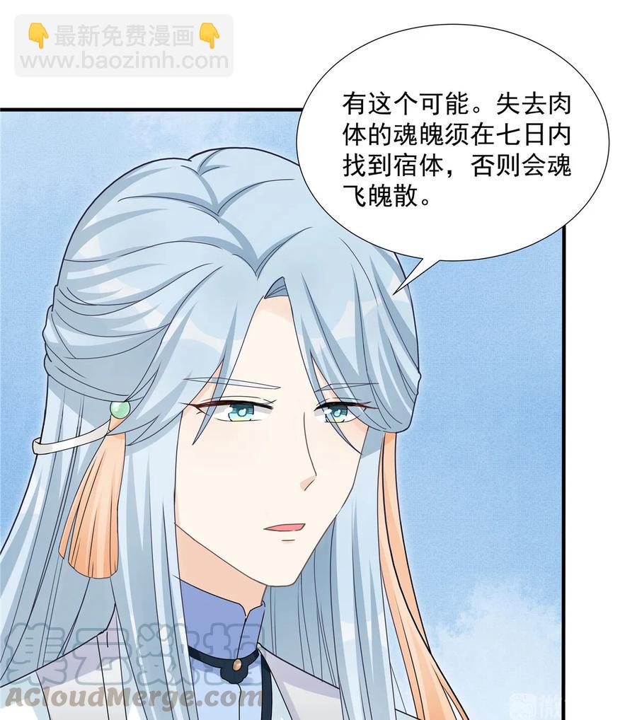 第115话 最锋利的武器(1/2)-第120话