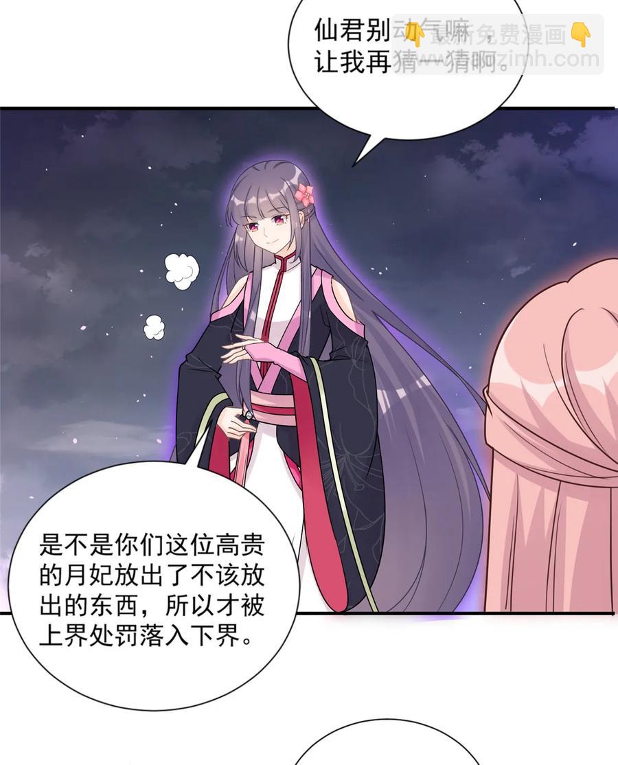 第120话 这就是魔族？！(1/2)-第126话