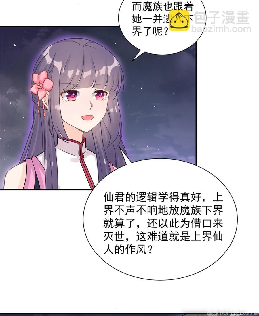 第120话 这就是魔族？！(1/2)-第126话